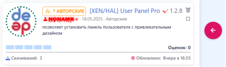 [aprodam.ru] [XENDEEP] Quick Panel