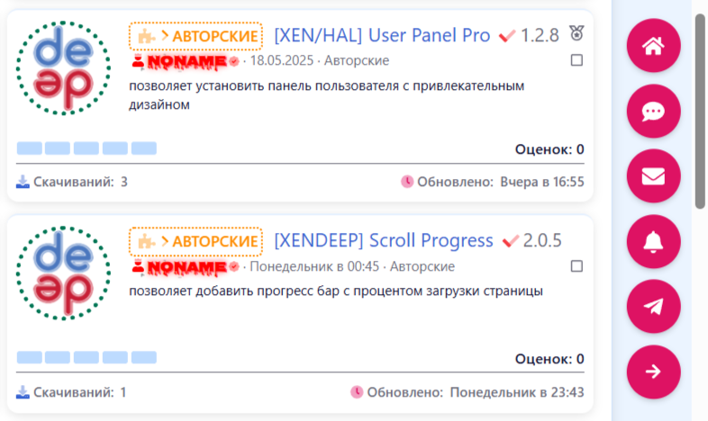[aprodam.ru] [XENDEEP] Quick Panel