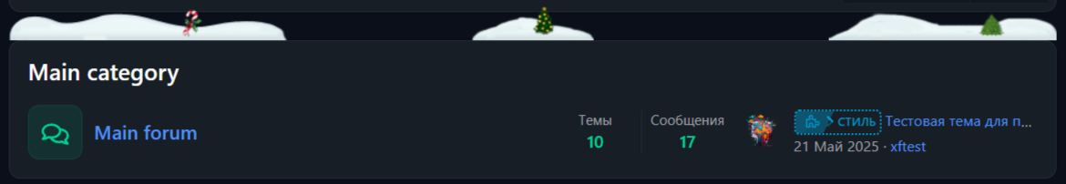 [aprodam.ru] [XenDeep] Christmas Pack