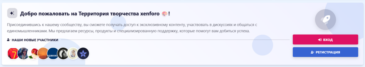 [aprodam.ru] [XENDEEP] Notice Welcome Panel