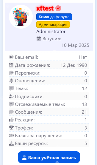 [aprodam.ru] [XENDEEP] Verified Badge
