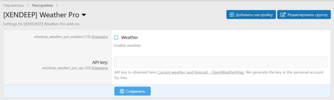 [aprodam.ru] [XENDEEP] Weather Pro
