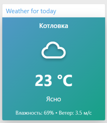 [aprodam.ru] [XENDEEP] Weather Pro