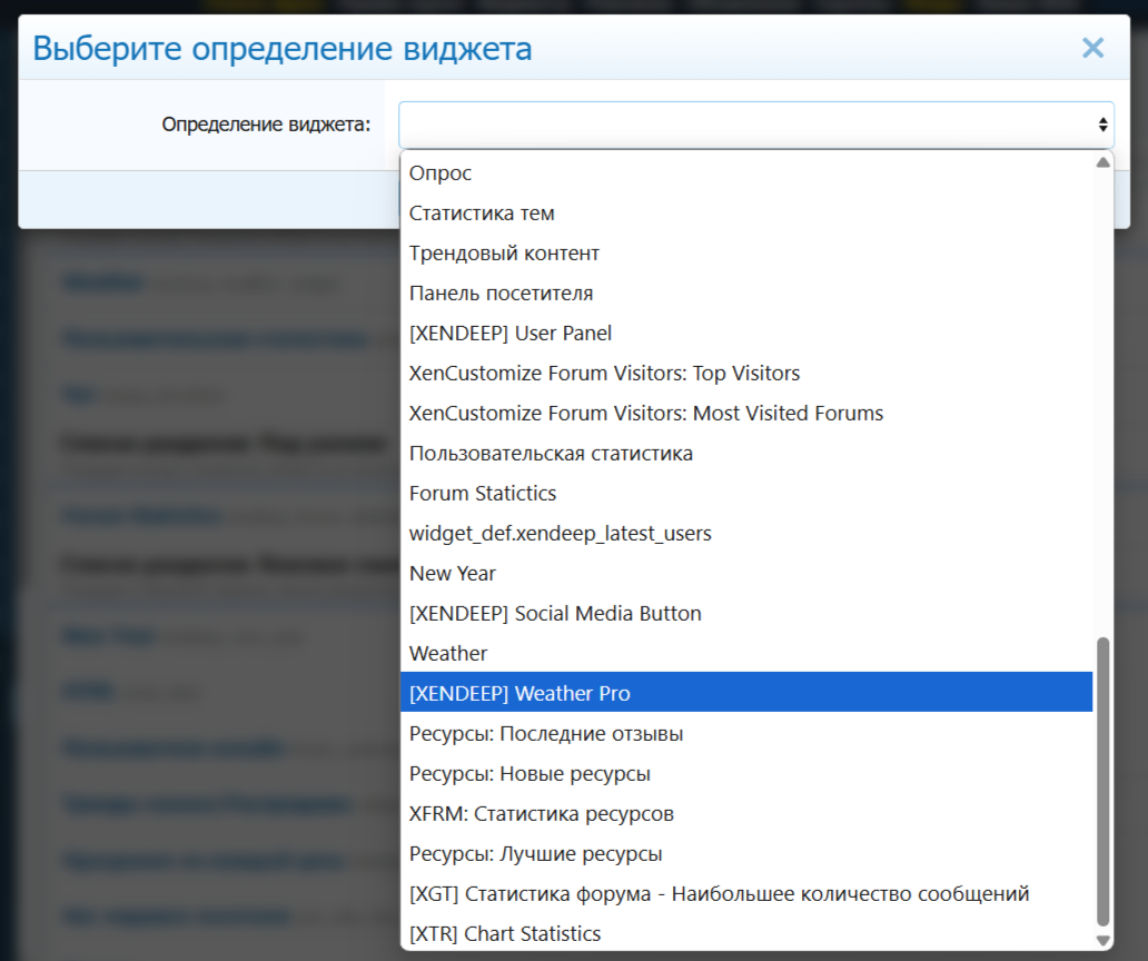 [aprodam.ru] [XENDEEP] Weather Pro