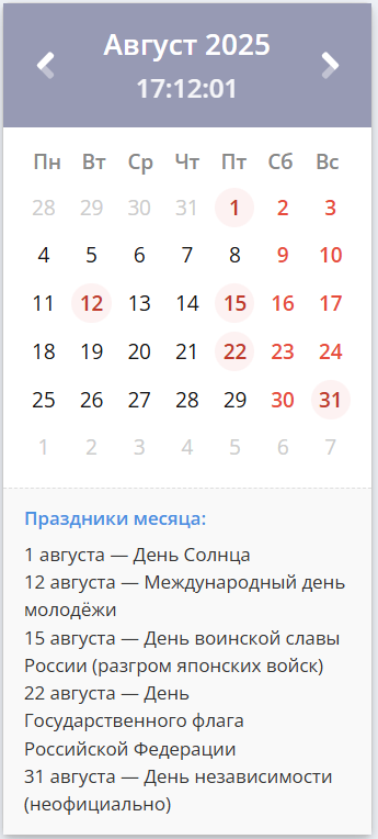 [aprodam.ru] [XENDEEP] Calendar Pro