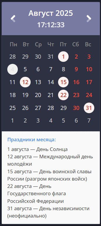 [aprodam.ru] [XENDEEP] Calendar Pro