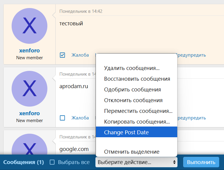 [aprodam.ru] Change Post Date by Xon