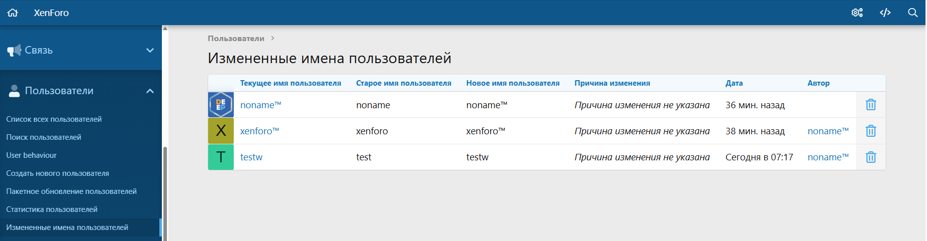 [aprodam.ru] [XENDEEP] Previous Username Manager