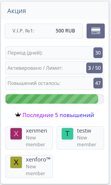 [aprodam.ru] [HAL] Monthly user limit