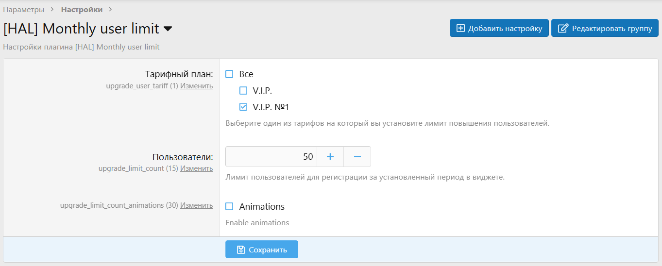 [aprodam.ru] [HAL] Monthly user limit
