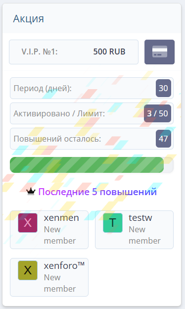 [aprodam.ru] [HAL] Monthly user limit