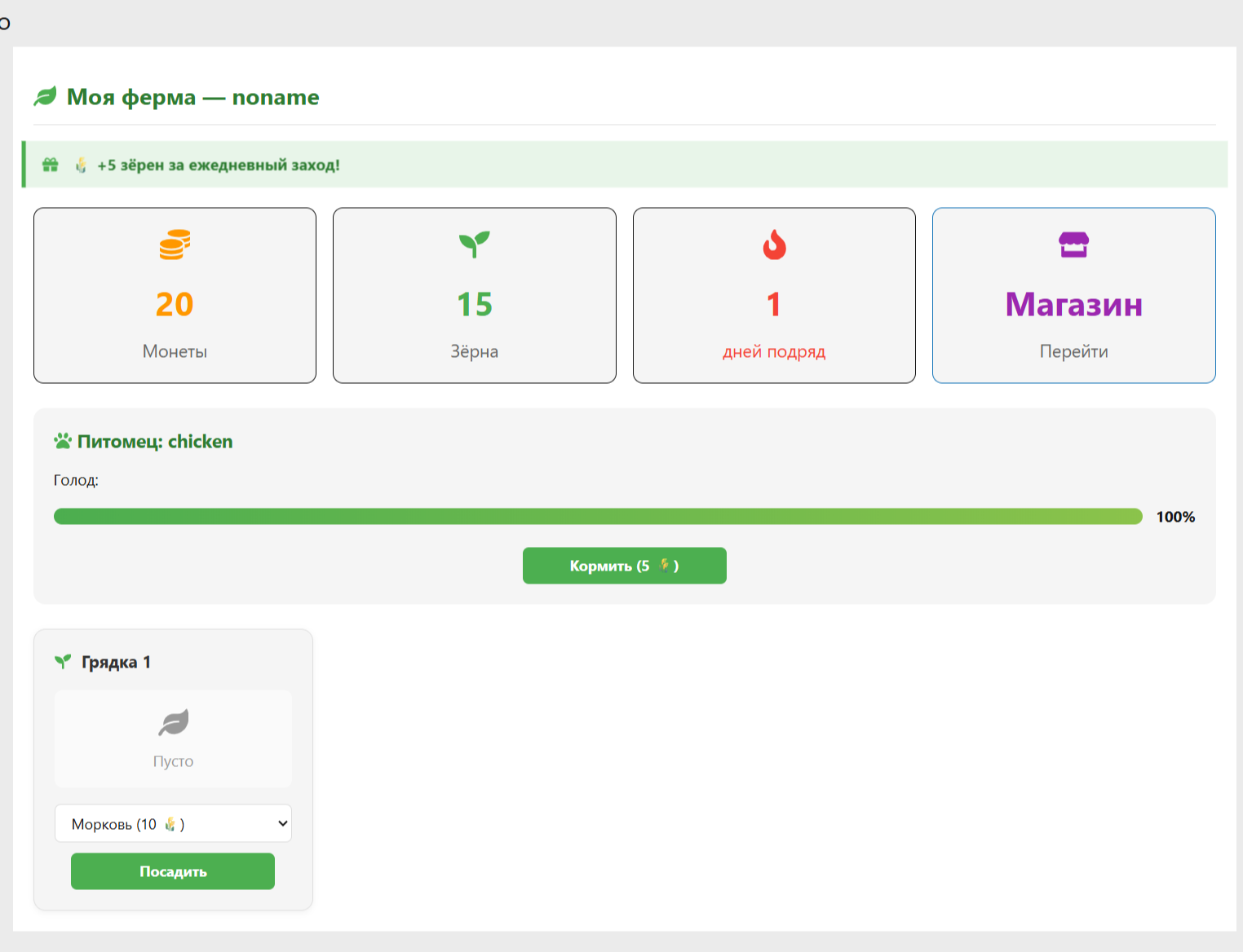 Ресурс '[XENDEEP] My Little Farm'