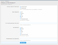 [SVG] Sound Notification