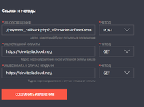 [TC] Paygate: FreeKassa