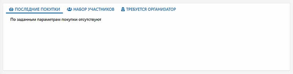 [KST] Совместные покупки