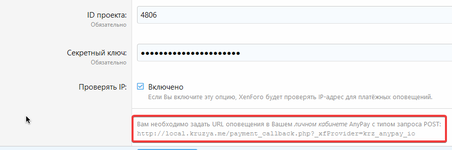 [TC] Paygate: AnyPay.io