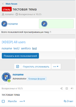 [XDEEP] Thread Viewers