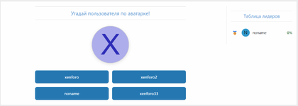 [XENDEEP] Guess User Avatar Game