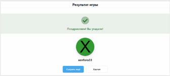 [XENDEEP] Guess User Avatar Game