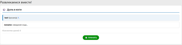[XENDEEP] Dice Game — Брось кубик!