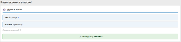 [XENDEEP] Dice Game — Брось кубик!