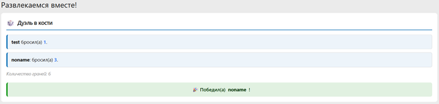 [XENDEEP] Dice Game — Брось кубик!