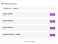 [XENDEEP] My Little Farm