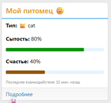 [XENDEEP] ZooKeeper — Форумный Тамагочи