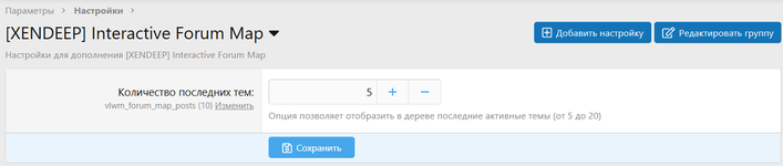 [XENDEEP] Interactive Forum Map