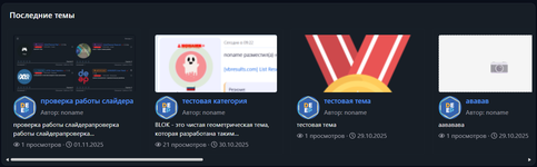[XENDEEP] Latest Threads Slider