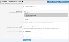 [XENDEEP] Latest Threads Slider