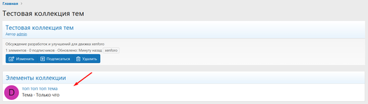 [XENDEEP] Thematic Collections