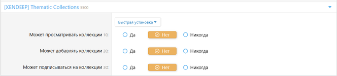 [XENDEEP] Thematic Collections