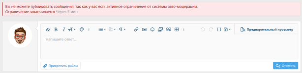 [XENDEEP] Auto-Moderation