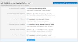 [XENDEEP] Country Flag by IP (GeoLite2)