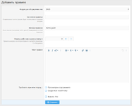 [XENDEEP] Category Rules