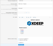[XENDEEP] Category Rules