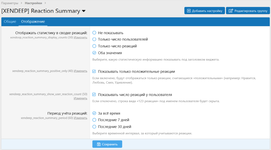 [XENDEEP] Reaction Summary