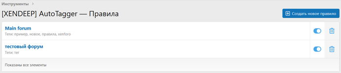 [XENDEEP] AutoTagger