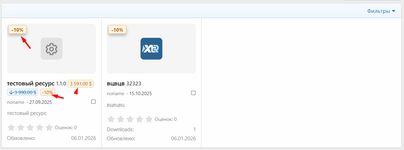 [XDEEP] Resource Discount