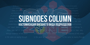 [SVG] subNodes Column