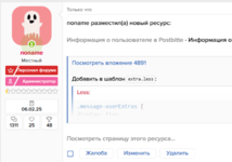 Информация о пользователе в виде блоков в Postbitte