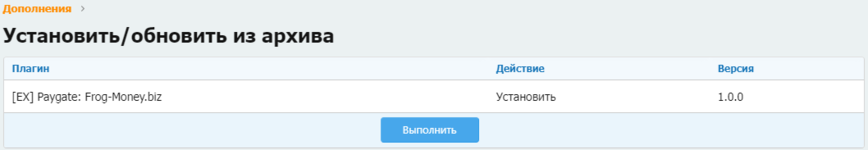 [EX] Paygate: Frog-Money.biz