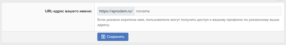 [tl] Profile Vanity URL