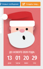 [SVG] Countdown to New Year