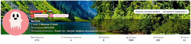 Добавить значки FA в профиль участника (extra. less)