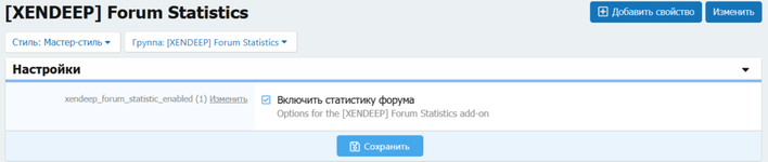 [XENDEEP] Forum Statistics