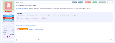 [XENDEEP] Topic Initiator