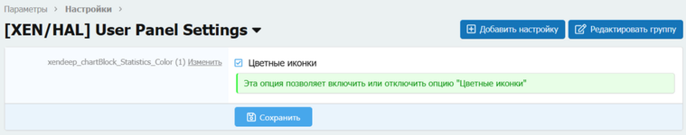 [XEN/HAL] User Panel Pro