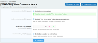 [XENDEEP] View Conversations